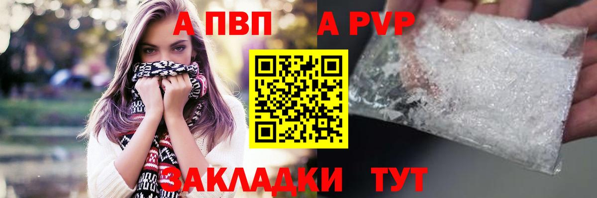Кисловодск  Альфа ПВП СК  А ПВП  Вход с VPN 