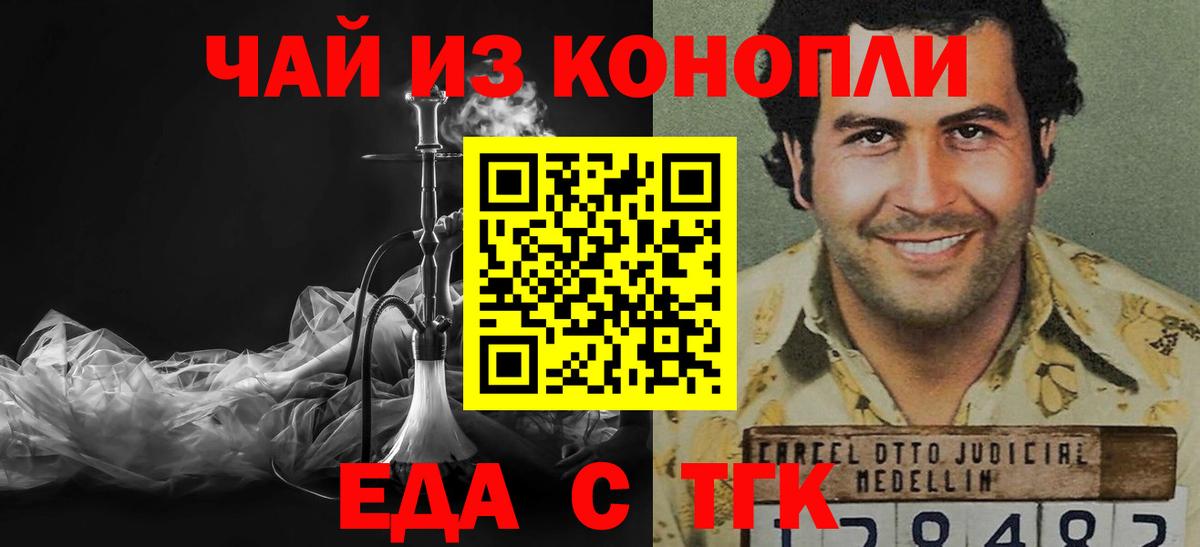 Canna-Cookies конопля  Вход с VPN  Кисловодск 