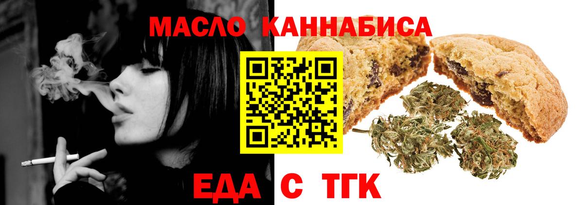 Еда ТГК марихуана Кисловодск