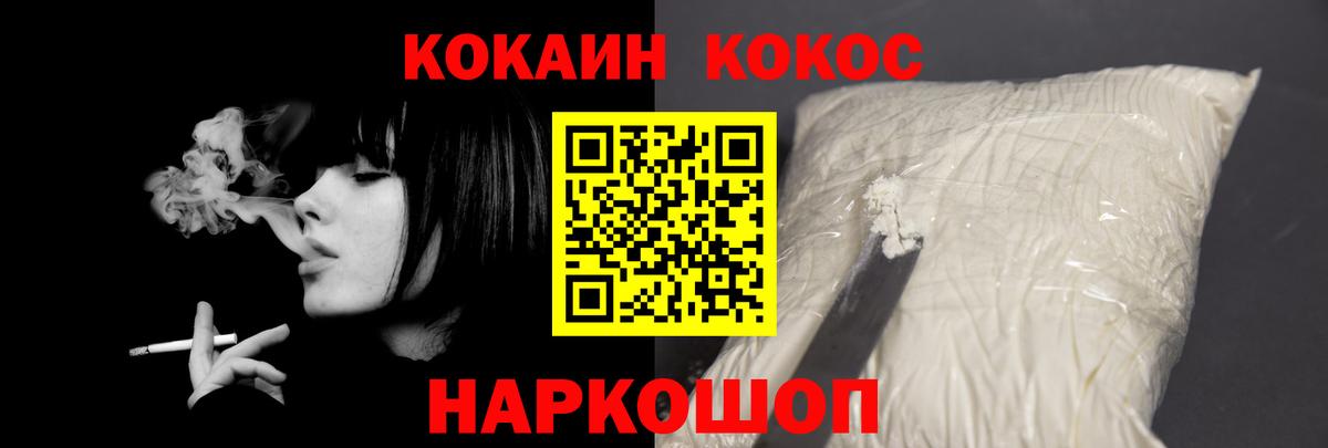 Кокаин VHQ Кисловодск