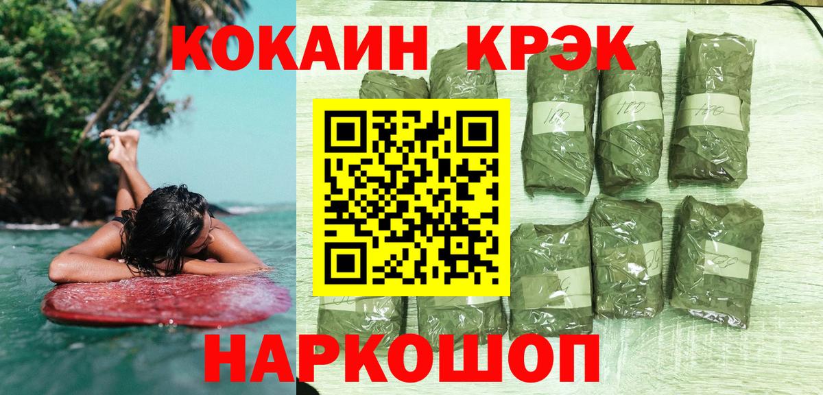 Кокаин Fish Scale  Кокаин Fish Scale  COCAIN  Кисловодск  Вход с VPN 
