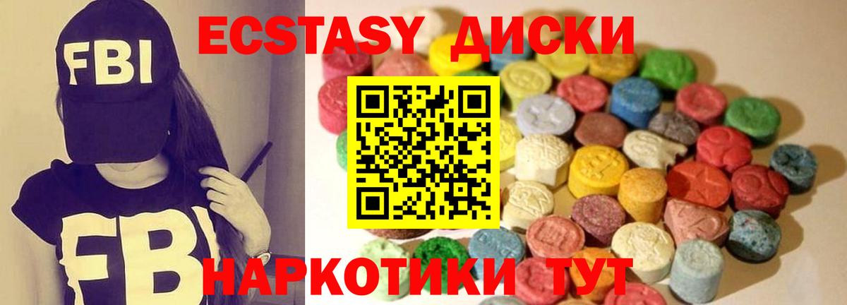Ecstasy  ЭКСТАЗИ 300 mg  Вход с VPN  Кисловодск  Экстази таблы 