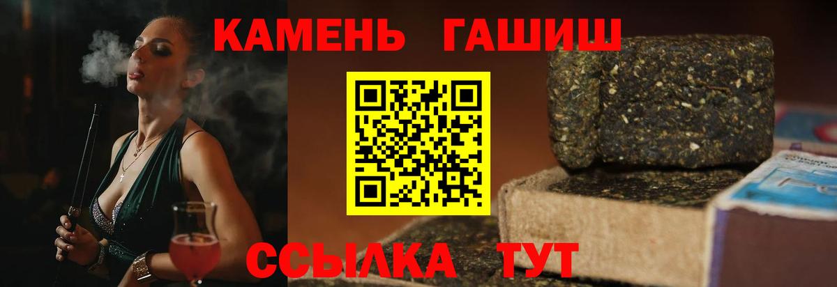 ГАШИШ Cannabis  дарнет шоп  Кисловодск  Вход с VPN 