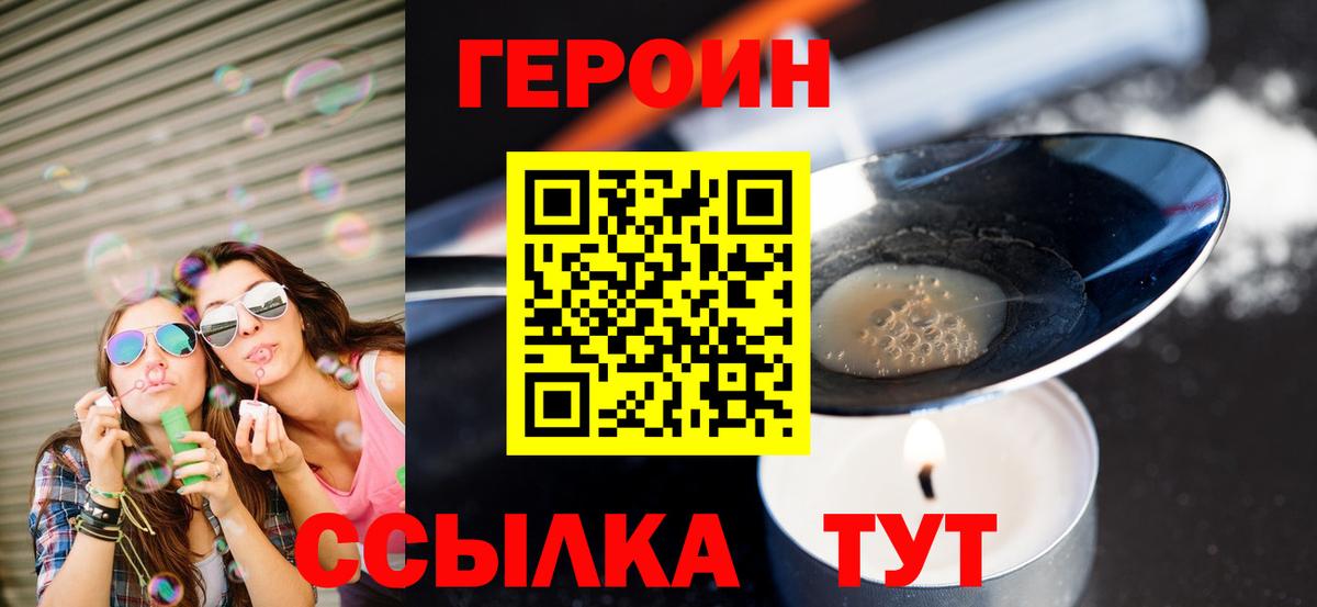 ГЕРОИН Афган  Вход с VPN  Кисловодск 