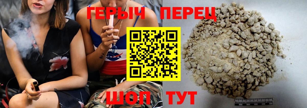 ГЕРОИН белый Кисловодск
