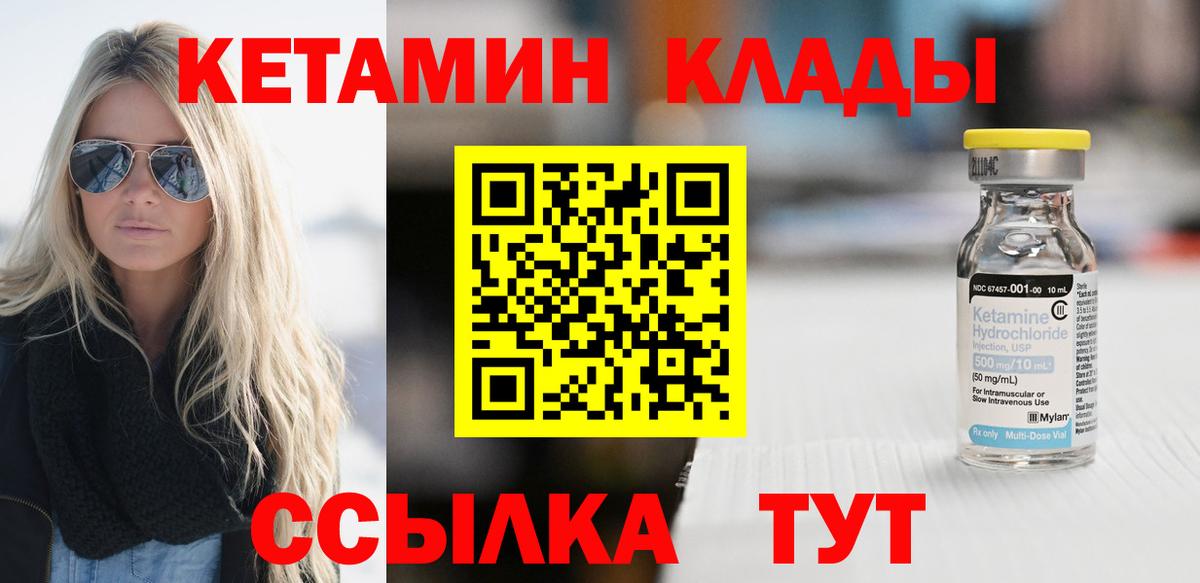 Кетамин VHQ  Вход с VPN  Кисловодск 