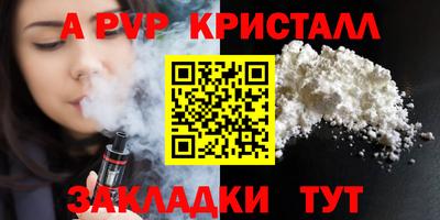 спайс Краснодар