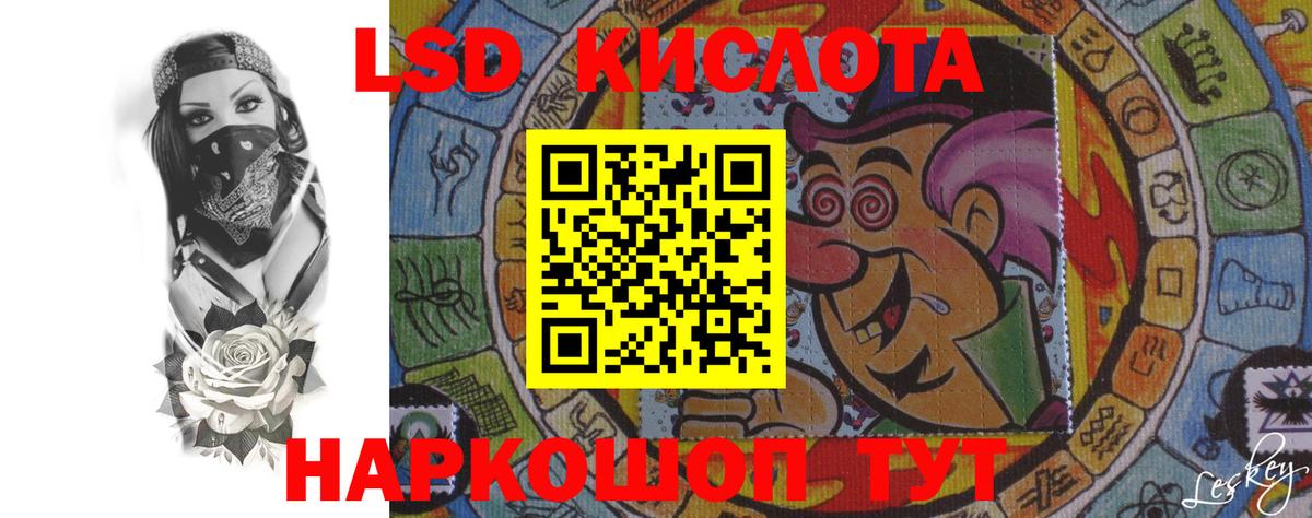 Кисловодск  LSD-25 экстази  Вход с VPN  ЛСД экстази кислота 