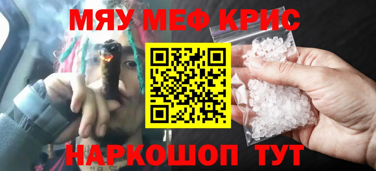 Меф  Кисловодск