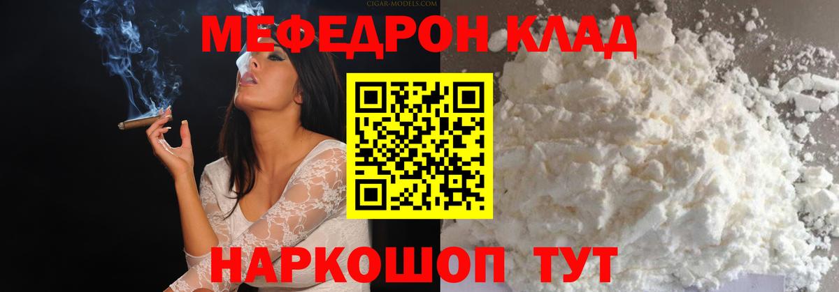 Кисловодск  Меф  Вход с VPN  Мефедрон  Меф VHQ 