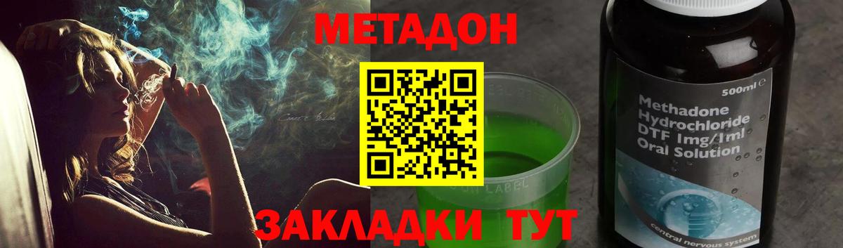 Метадон белоснежный Кисловодск