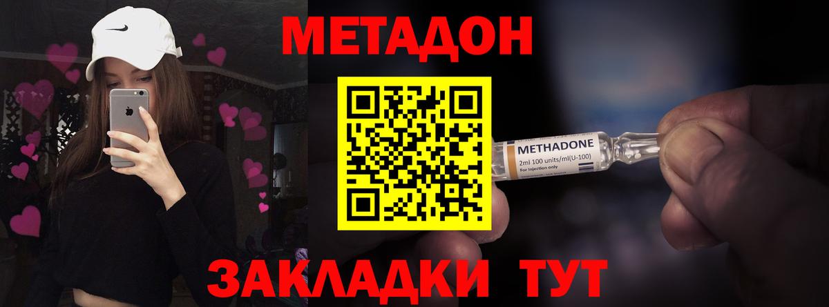 shop Telegram  Вход с VPN  Метадон мёд  Кисловодск  МЕТАДОН кристалл 