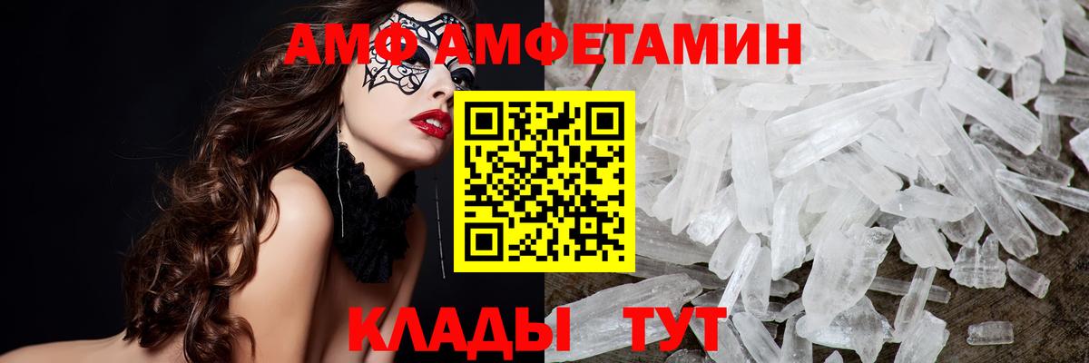 МЕТАМФЕТАМИН  Первитин витя  Вход с VPN  Кисловодск 