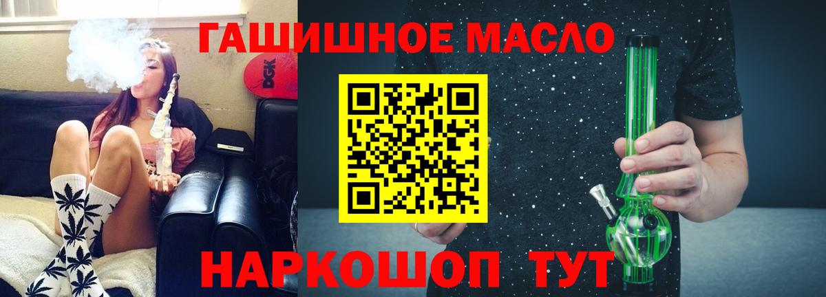 купить наркотик  ТГК гашишное масло  ТГК гашишное масло  Вход с VPN  Кисловодск 